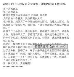 夏日吃瓜作文,瓜果飘香——夏日吃瓜作文概述