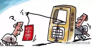 娱乐吃瓜酱新型诈骗,警惕网络陷阱，守护财产安全