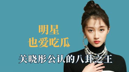 王鹤棣娱乐爆料八卦吃瓜